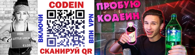 Codein Purple Drank  Норильск 